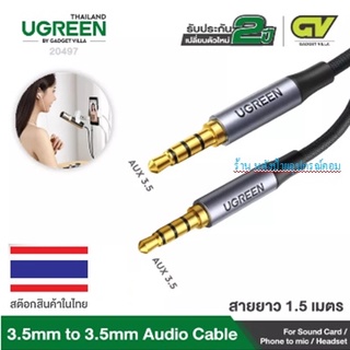 UGREEN รุ่น 20497 3.5mm to 3.5mm Microphon Audio Cable Humanized Design Gold-plated Audio Cable สำหรับ Sound Card