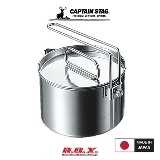 CAPTAIN STAG CAMPING RACKER 14CM 1.3L หม้อ หม้อทำอาหาร หม้อแคมป์ปิ้ง