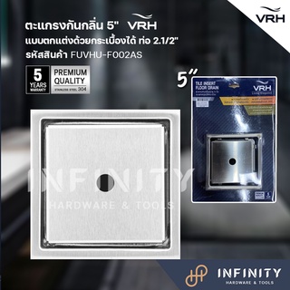 VRH ตะแกรงกันกลิ่น 5" แบบตกแต่งด้วยกระเบื้องได้ รุ่น FUVHU-F002AS