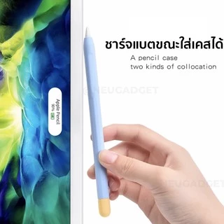 ปลอก Pencil 1&2 Case ปลอกปากกาซิลิโคน เคสปากกา สำหรับApple Pencil ปอกปากกา เคสปากกาไอแพด Pencil1 Pencil2