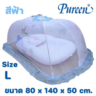 Pureen เพียวรีน มุ้งครอบเด็ก มุ้งกันยุง และแมลง ไซส์ L พิมพ์ลาย (สีฟ้า)