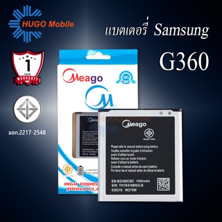 แบตเตอรี่ Samsung Core Prime / Galaxy Core Prime / J2 / G360 / EB-BG360CBC แบตเตอรี่ g360 รับประกัน1ปี แบตแท้100%