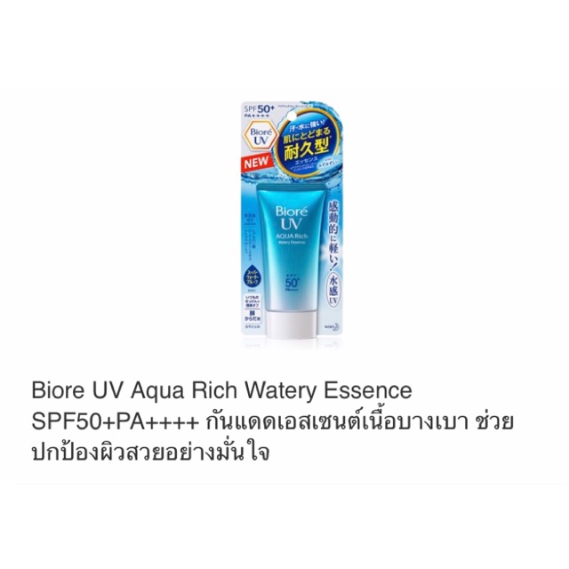 Biore UV
