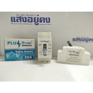 เซฟตี้เบรกเกอร์ SK-C20A 230V 2P 1E