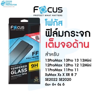 Focus ฟิล์มกระจกเต็มจอ ด้าน สำหรับ iPhone 15ProMax 15Pro 15Plus 15 14Plus 14 13ProMax 13Pro 12 12Pro 11ProMax 11