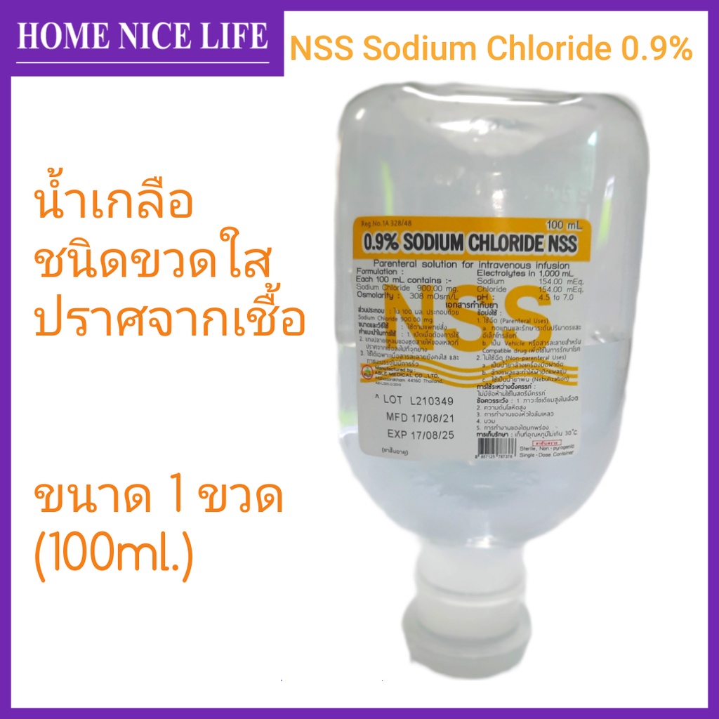 Nss Sodium Chloride 0 9 น ำเกล อ ชน ดขวดใสpp ปราศจากเช อ ขนาด 1 ขวด 100ml Exp 25 Solution For Injection Infusion ค ณภาพส ง