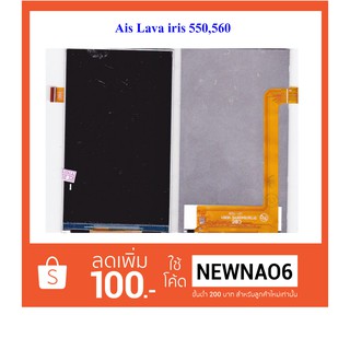 จอ LCD.Ais Lava iris 550,560