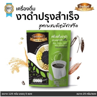 เครื่องดื่มงาดำปรุงสำเร็จ สูตรผสมธัญพืช รสจืด ไม่มีน้ำตาล บำรุงระบบขับถ่าย ใยอาหารสูง ลดอัตราการเกิดเกี่ยวกับลำไส้