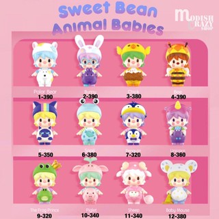 ❣️พร้อมส่ง...แบบตัวแยก❣️Sweet Bean - Animals Series