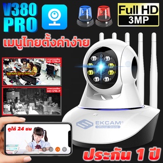 กล้องวงจรปิด 360 องศา มีสินค้าพร้อมส่ง Full HD 1296P กล้อง WiFi IP Camera Smart (ใหม่App:V380PROภาษาไทย )