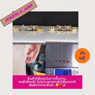 🌟ผ่อน0%🌟ต่างหูผีเสื้อ ทอง 9k ทองแท้ 37.5%