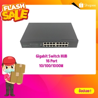 Gigabit Switch HUB 16 Port 101001000M ยี่ห้อ Fast