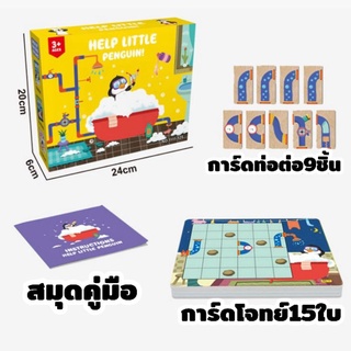 เกมช่วยเพนกวินอาบน้ำ Help Little Penguin Game