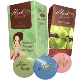 ครีมเฮิร์บบิวตี้ Herb Beauty