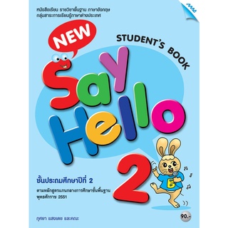 New Say Hello ป.2 (Student Book) /Mac.