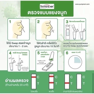 🔻GICAสุขสบาย Dr.in ของแท้🔻ชุดตรวจ ATK 2in1 swab and saliva ตรวจได้ทั้งแยงจมูกและน้ำลาย ชุดตรวจโควิด รู้ผลใน 5 นาที