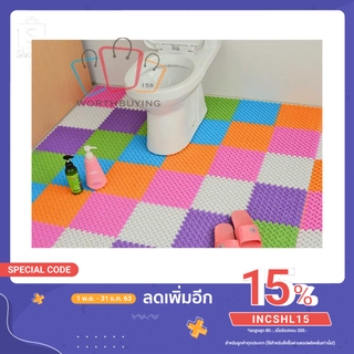 แผ่นรองลื่น กันลื่นห้องน้ำ ห้องครัว 25x25 cm เพิ่มการยึดเกาะพื้น ผลิตจาก PVC ปลอดภัย ❤️ wb99