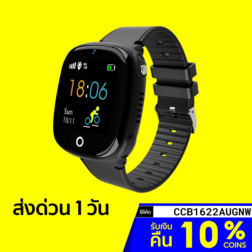 hw11 smartwatch