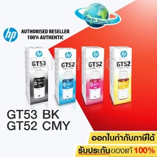 มีส่งด่วน หมึกเติม HP GT51 (GT53) สีดำแพ็ค 2 ขวด , GT51,GT52 CMY ของแท้ (GT53 New Box) สำหรับ HP 315 415 515 615