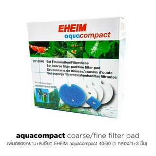 EHEIM aquacompact Filter Pad แผ่นกรอง ใยกรอง 2 แบบ เปลี่ยนทดแทนสำหรับเครื่องกรองนอก EHEIM รุ่น aquacompact 40/60