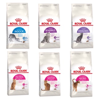 Royal Canin ขนาด 2 โล อาหารแมว รอยัลคานิน