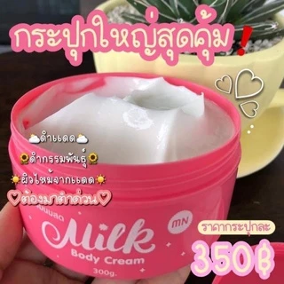 ครีมนมสด MN กระปุกใหญ่ 300ml ของแท้ 100%