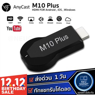 [ มีโค้ดลด❗️มีประกัน❗️] Anycast M10 plus ตัวต่อเข้าทีวี HDMI 1080P WIFI  สำหรับ Android/iOS/PC