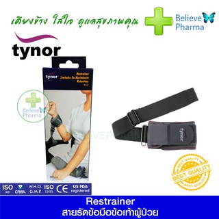 TYNOR I-65 สายรัดข้อมือผู้ป่วย กันผู้ป่วยดึงสาย (TYNOR Restrainer) (สายยาว 12-30 cm) "สินค้าพร้อมส่ง"