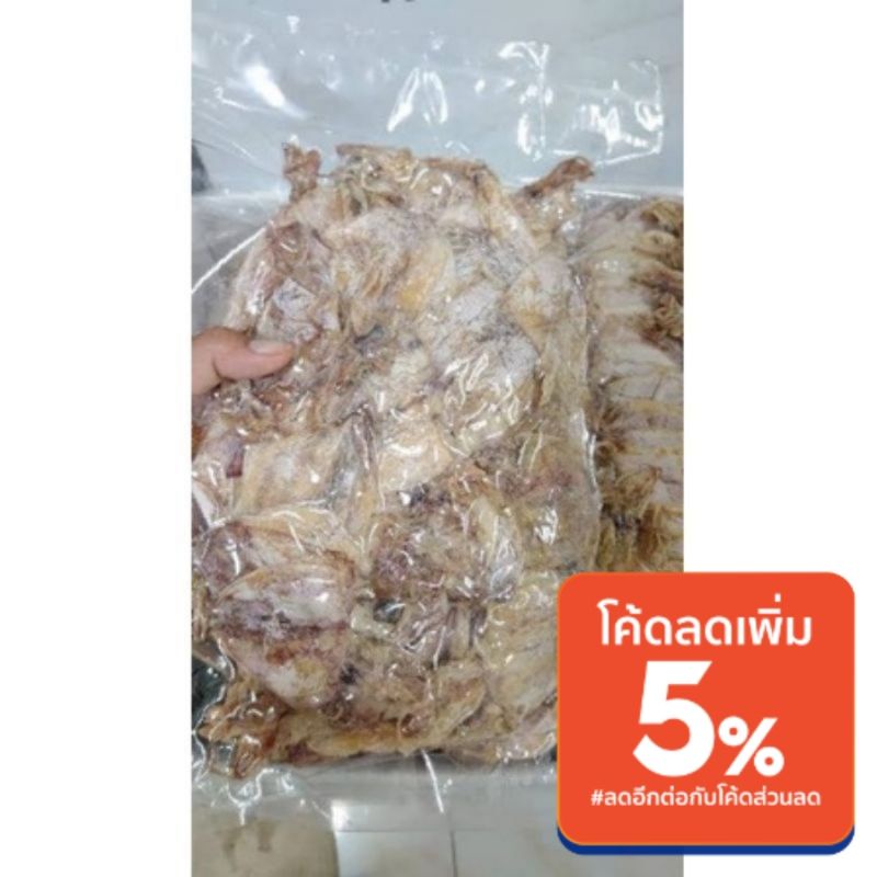 ปลาหมึกแห้งไซด์ใหญ่ของใหม่พร้อมส่งตลอดผ่าหลัง มีเก็บเงินปลายทาง