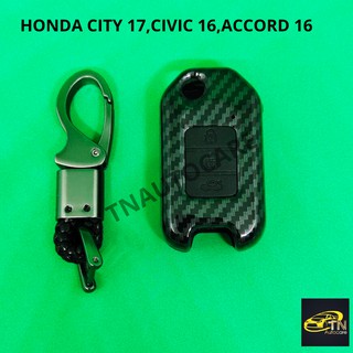 เคสกุญแจเคฟราสำหรับ ใส่กุญแจรีโมทรถยนต์ HONDA CITY 17,CIVIC 16,ACCORD 16