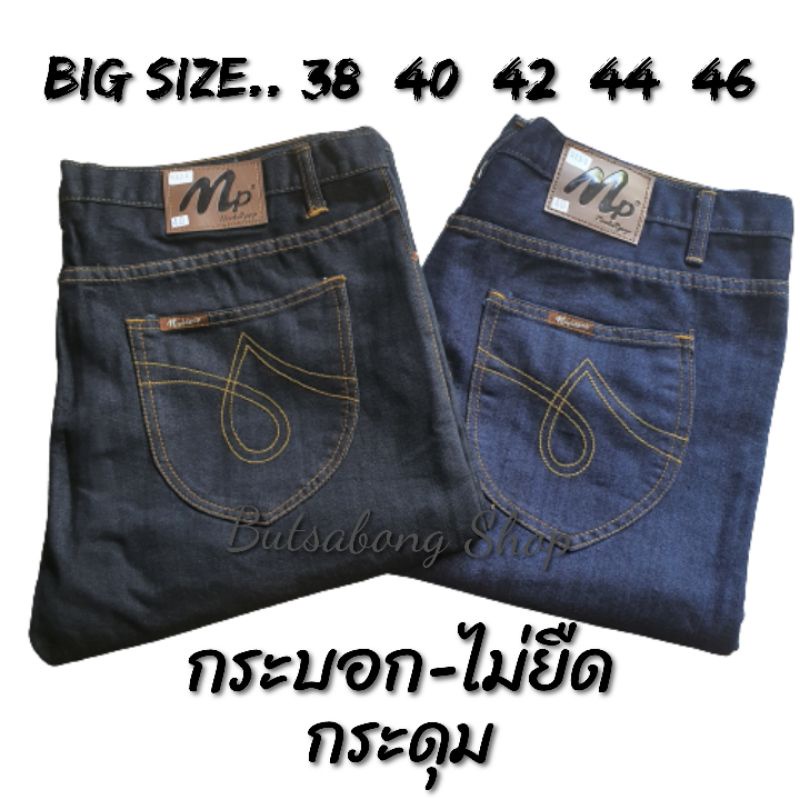 กางเกงยีนส์ไซส์ใหญ่ กระบอก ไม่ยืด Big 511-512
