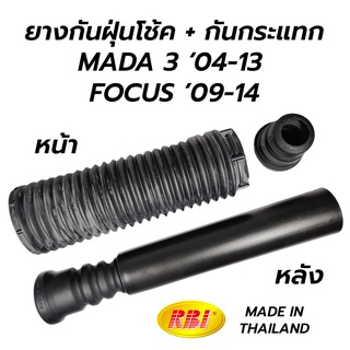 ยางกันฝุ่นโช้คหน้า-หลัง + กันกระแทก MAZDA 3 ‘04-13 BK BL FOR…