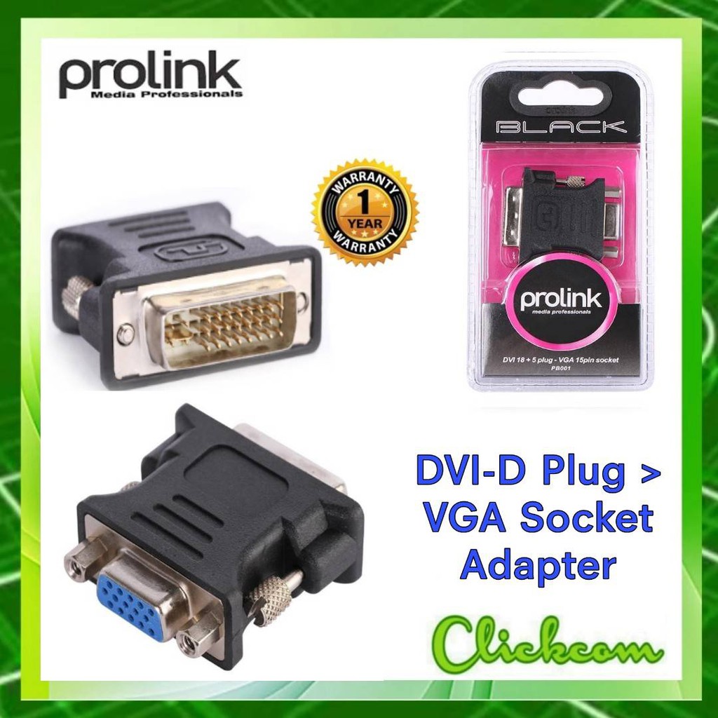 Prolink อแดปเตอร์ แปลงหัวสัญญาณ DVI - VGA รุ่น PB001