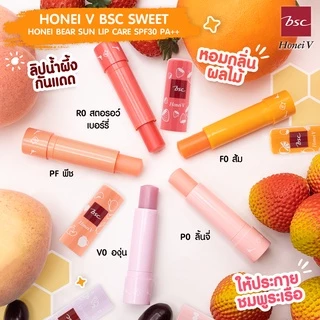 HONEI V BSC SWEET HONEI BEAR SUN LIP CARE SPF30 PA++ 4.5 กรัม ลิปแคร์กันแดด Honey&Fruity หอมกลิ่นผลไม้