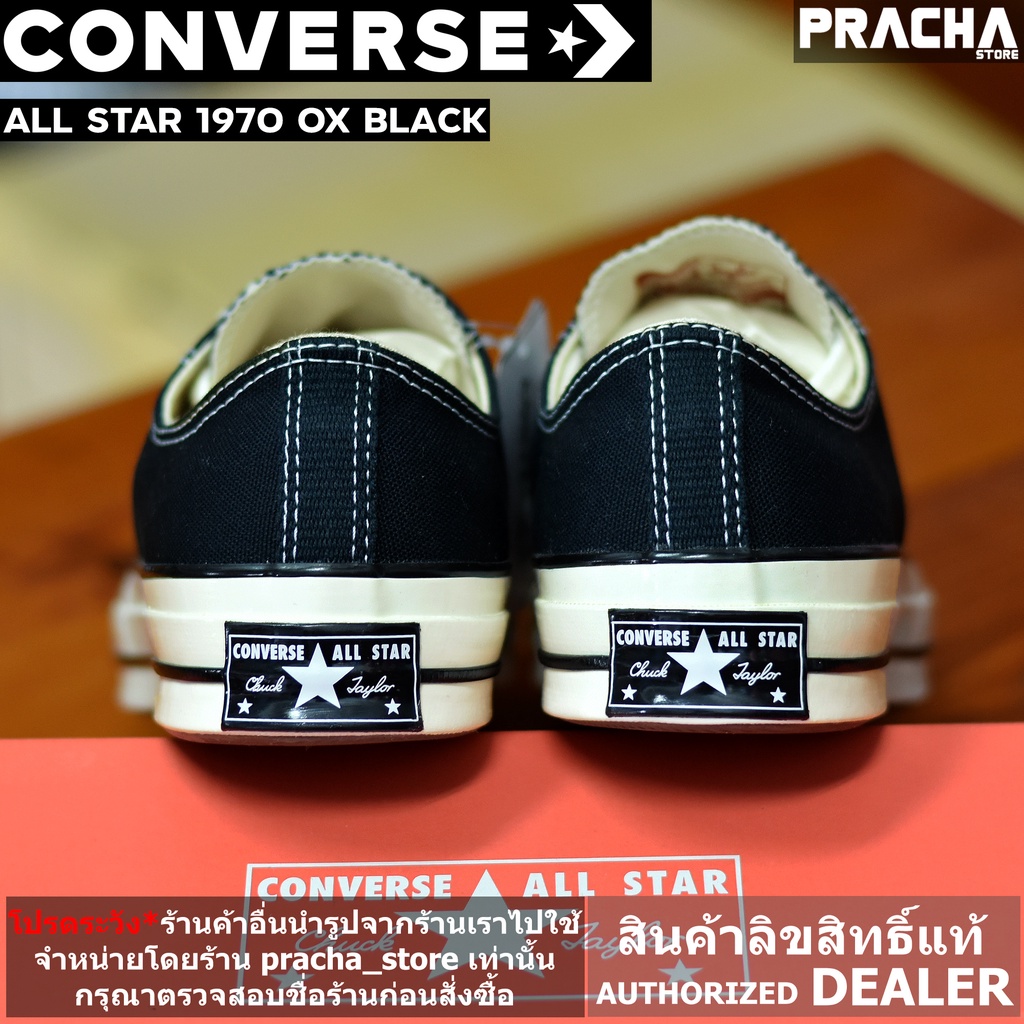 Converse All Star 1970 OX Black [ลิขสิทธิ์แท้] มีใบรับประกันจากบริษัทผู้จัดจำหน่าย