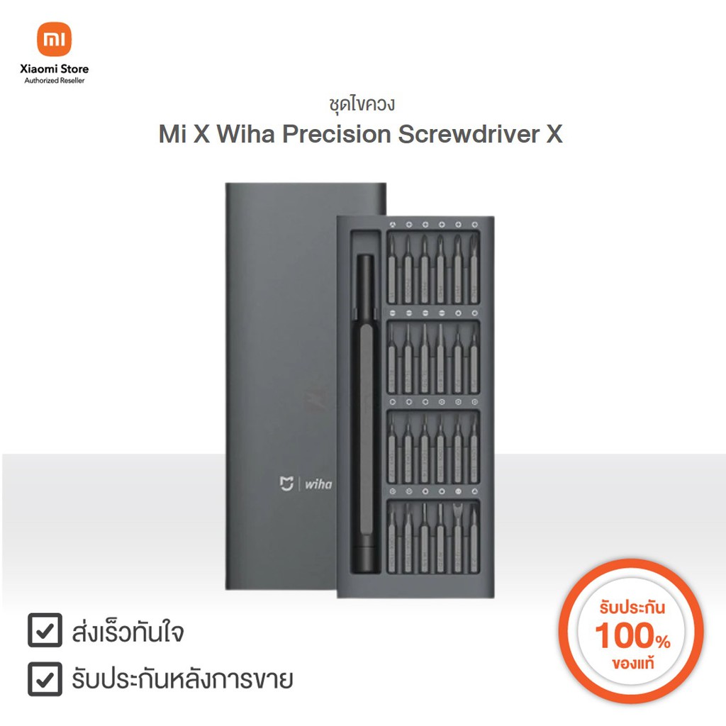 ไขควงแบบพกพา Mi X Wiha Precision Screwdriver X | Xiaomi Official Store