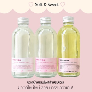 TORIAROMA | [ Refill ] น้ำหอมกระจายกลิ่นสำหรับก้านไม้หอม โทนหวาน-อ่อนโยน  Size S / M / L