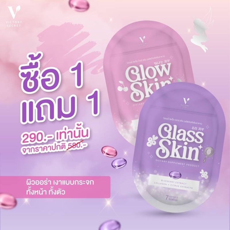 Secret Skin Glass&Glow
