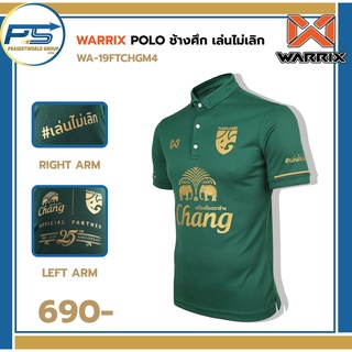 Pps sport Warrix เสื้อโปโล ช้างศึก เล่นไม่เลิก WA-19FTCHGM4