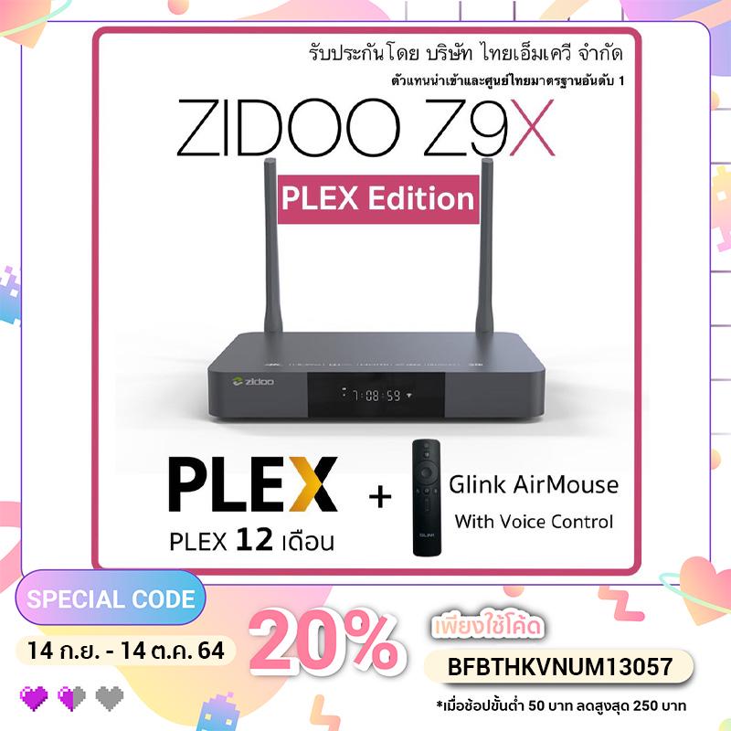 Zidoo Z9X (2021 Version) : PLEX Edition