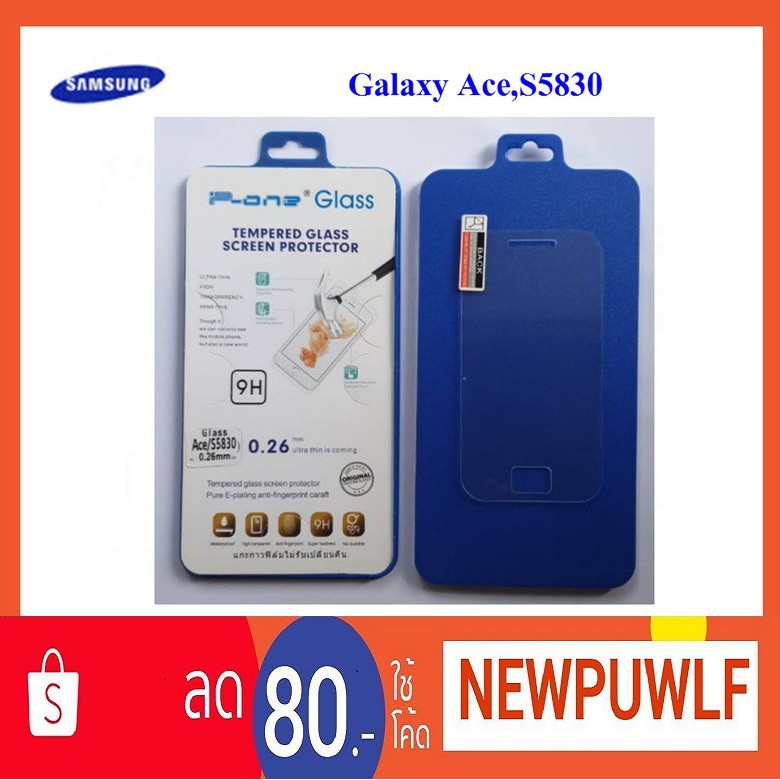 ฟีล์มกระจก(กันแตก) Samsung S5830,5830i (เต็มจอ)