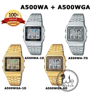 CASIO ของแท้ รุ่น A500WA A500WGA นาฬิกาผู้ชาย รับประกัน 1ปี A500 A500WA-1D A500WA-7D