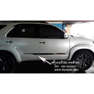 สติ๊กเกอร์ TRD Sportivo คาดข้างรถ vigo/fortuner