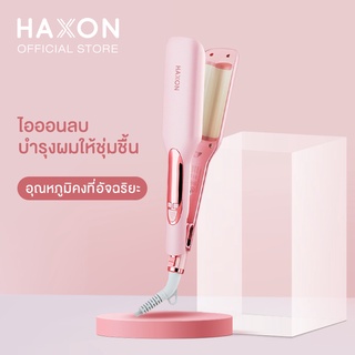 Haxon เครื่องหนีบผมลอนมาม่า มีไอออนลบบำรุงผม ลอนเมอร์เมด รับประกัน1ปี