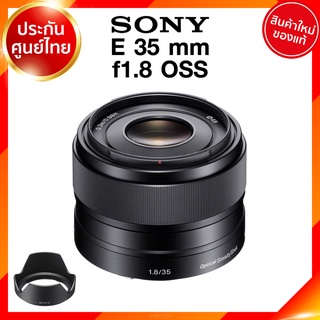 Sony E 35 f1.8 OSS / SEL35F18 Lens เลนส์ กล้อง โซนี่ JIA ประกันศูนย์