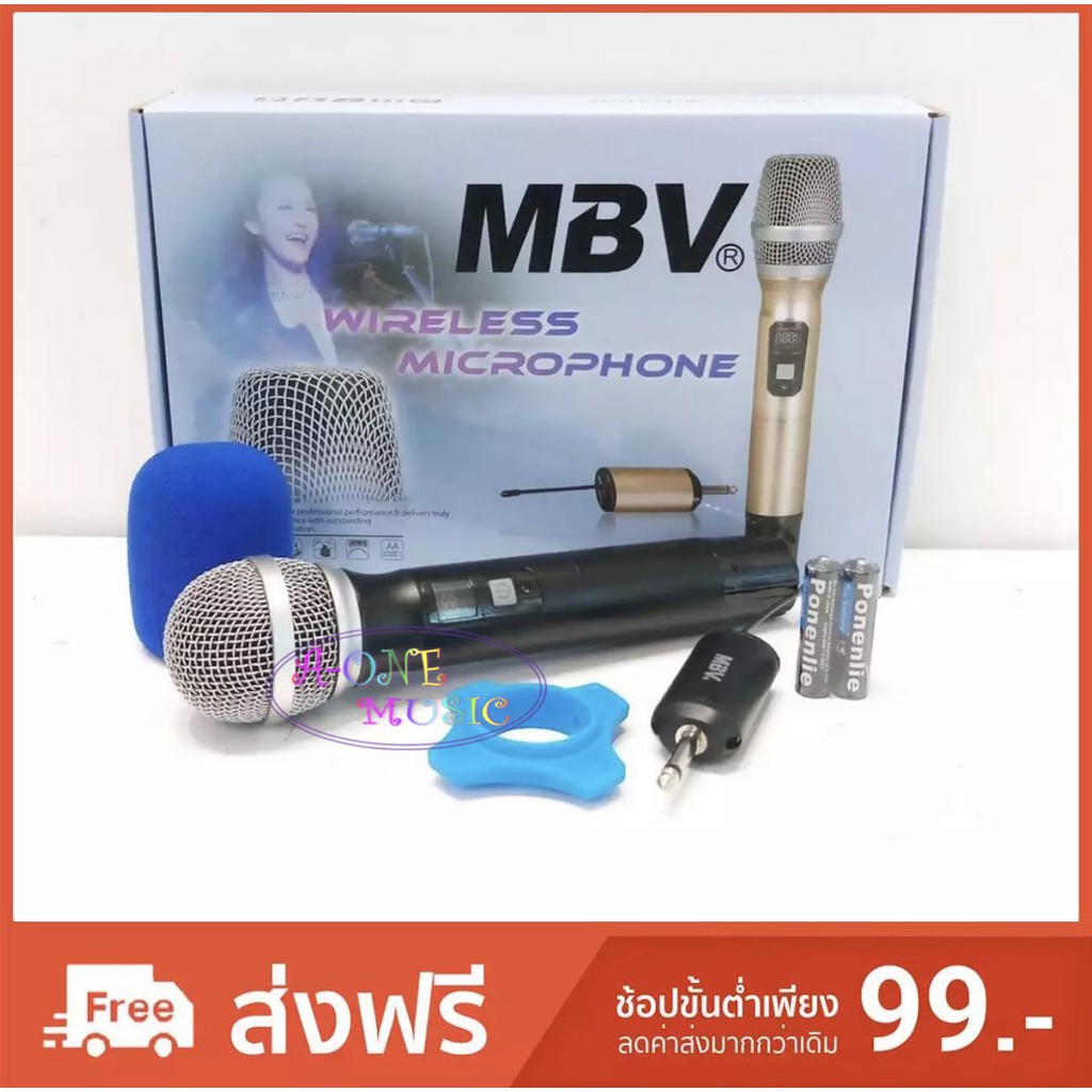 ไมโครโฟนไร้สาย รุ่น MBV A-12 ไมค์ลอยเดี่ยว UHF SINGLE Wireless Microphone