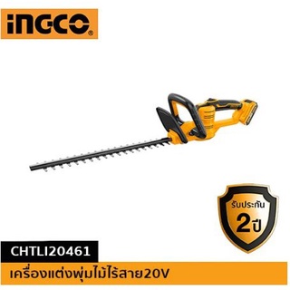 (ถูกสุด) เครื่องแต่งพุ่มไม้ไร้สาย 20V (รวมแบต แท่นชาร์จ) INGCO-CHTLI20461