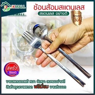 ช้อนเกาหลีสแตนเลส ช้อนเกาหลีด้ามยาว ปลายแบน ช้อนส้อมUSAสแตนเลส   (ราคาต่อ 1 คู่)