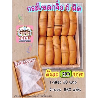 ขนมปังกระโหลกจิ๋วสไลด์บาง6มิล  (ยกลัง) **1คำสั่งซื้อสั่งได้รวมแล้วไม่เกิน 2 ลัง