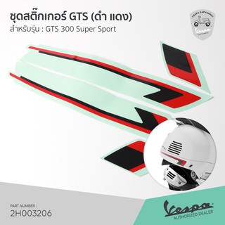 [2H004051000A1] ชุด สติ๊กเกอร์ ดำ แดง เวสป้า GTS 300 Super Sport